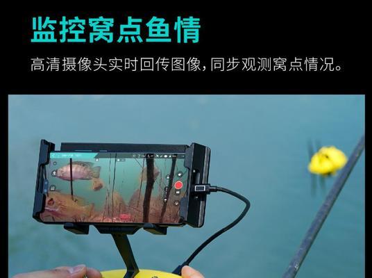 蓝牙手机探鱼摄像头怎么用？操作流程是什么？