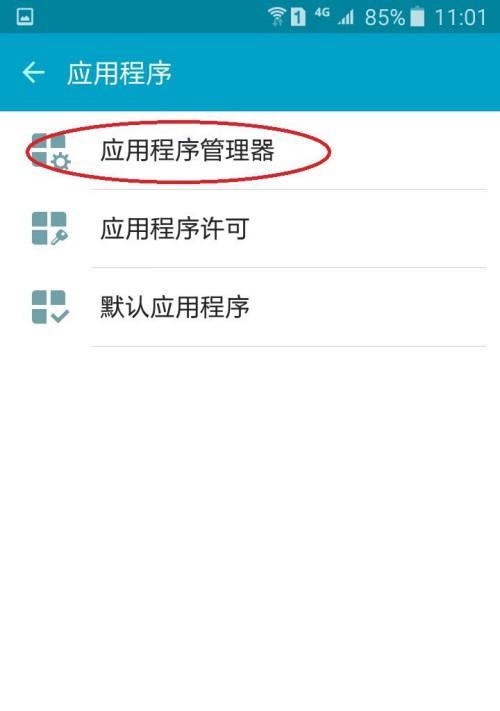 手机应用无法签名时应采取哪些措施？