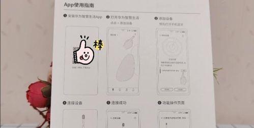 华为直播智能插座的使用方法是什么？有哪些智能功能？