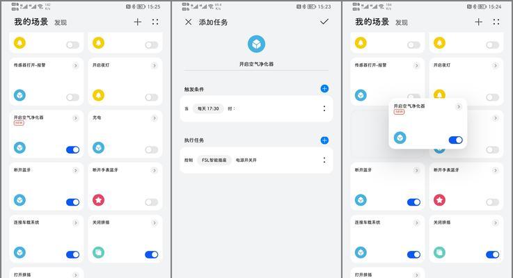 华为直播智能插座的使用方法是什么？有哪些智能功能？