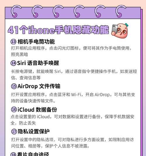 隐藏苹果手机名称的方法是什么？为什么需要隐藏？