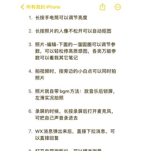 隐藏苹果手机名称的方法是什么？为什么需要隐藏？