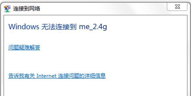 网络增强wifi信号器无法使用的原因是什么？