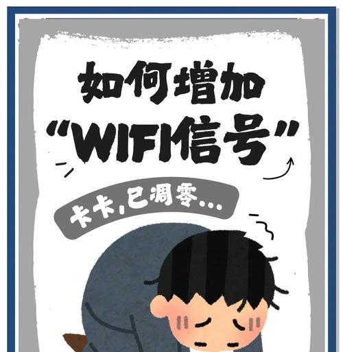 网络增强wifi信号器无法使用的原因是什么？