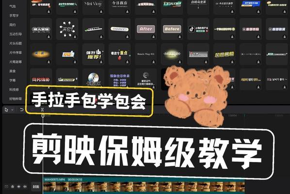剪映后期用什么手机软件？推荐的编辑工具和功能介绍？