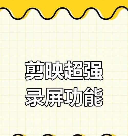 剪映后期用什么手机软件？推荐的编辑工具和功能介绍？