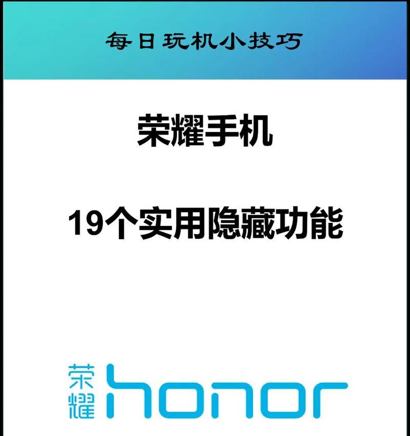 荣耀手机隐藏消息打开方法是什么？