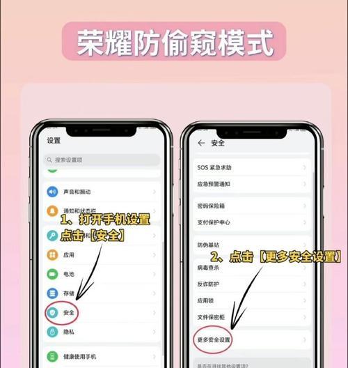 荣耀手机隐藏消息打开方法是什么？