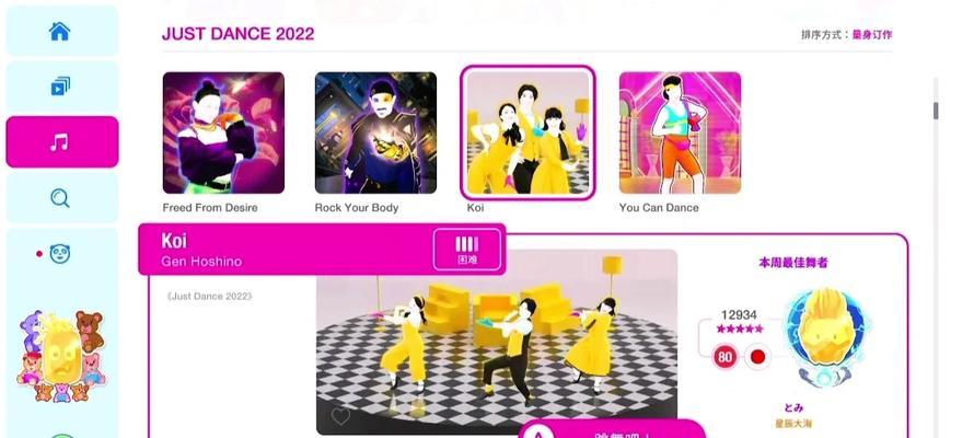 如何购买舞动全开switch2025会员？有哪些步骤？