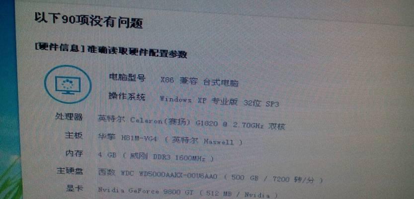 主板怎么提示显卡故障？故障提示的含义和解决方法是什么？