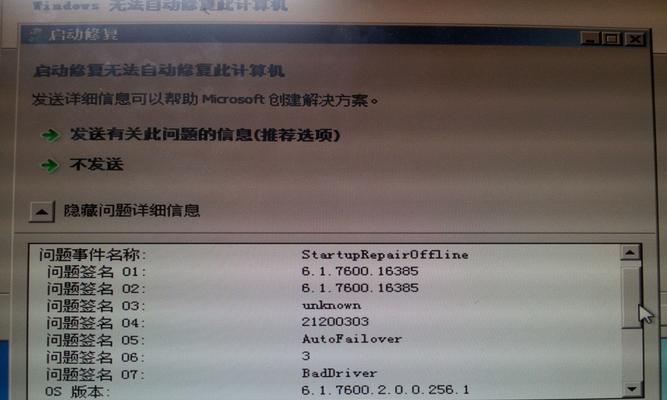 主板怎么提示显卡故障？故障提示的含义和解决方法是什么？