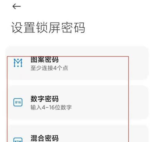 小米手机软件商城图标设置方法？操作步骤是什么？