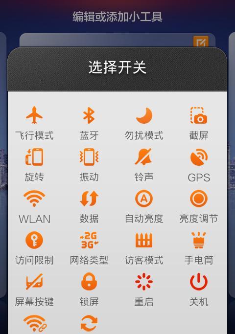 小米手机软件商城图标设置方法？操作步骤是什么？