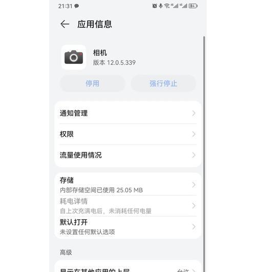 手机连接摄像头中断了怎么办？解决方法是什么？