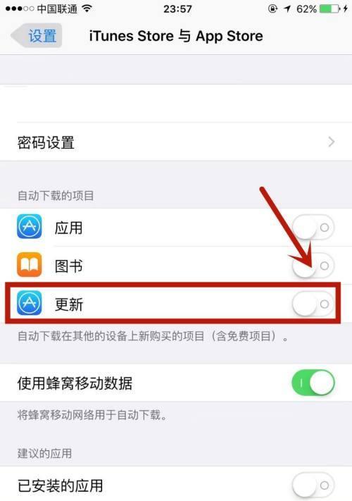 苹果手机如何快速登录苹果平板？步骤是什么？