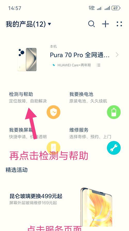 为何更换充电器后手机会发烫？