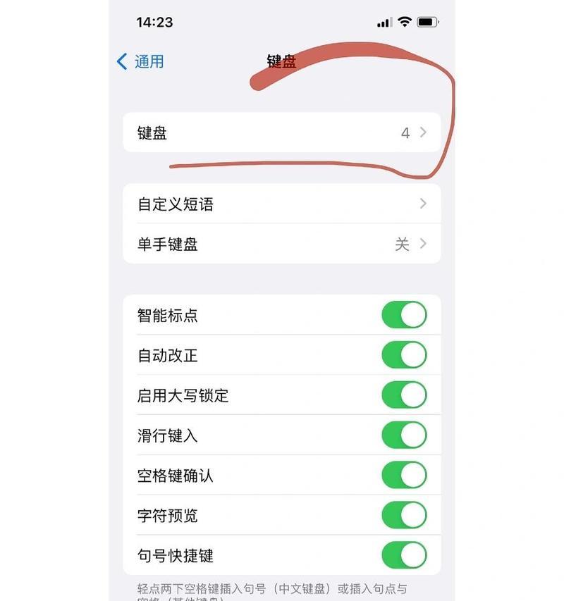 苹果手机系列组合设置方法是什么？