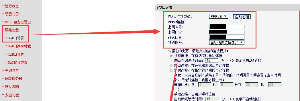 星闪路由器联网的正确方式是什么？