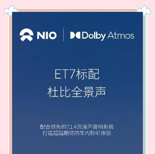 蔚来车音响隔音效果如何？