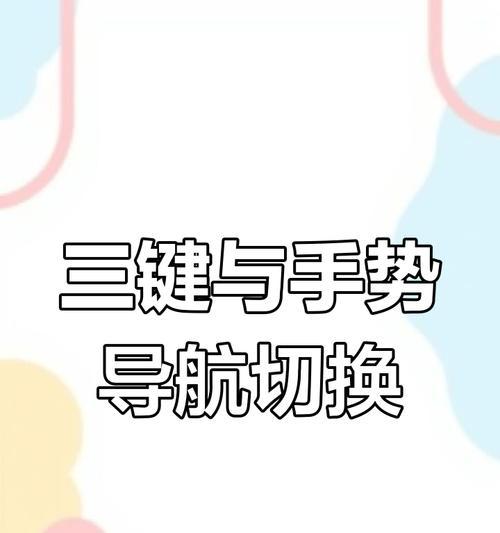 荣耀手机手势控制退出方法是什么？操作是否简便？