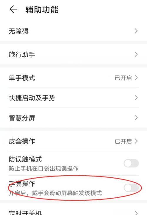 荣耀手机手势控制退出方法是什么？操作是否简便？