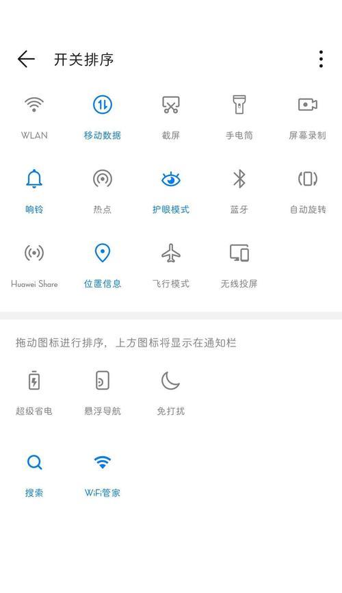 荣耀手机通话协同功能如何设置？操作步骤是？