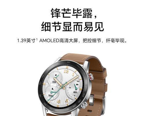 荣耀智能手表钢带表带安装方法是什么？安装后有何改变？
