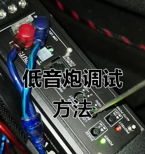 原车低音炮拆卸步骤是什么？拆卸后如何安装？