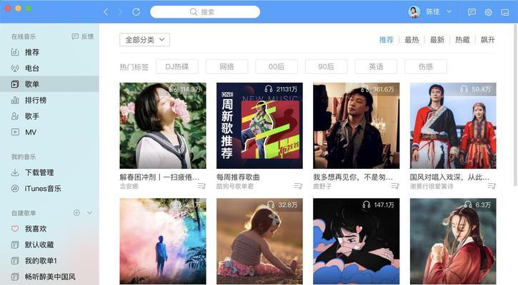 苹果电脑如何搭配适合的歌曲？