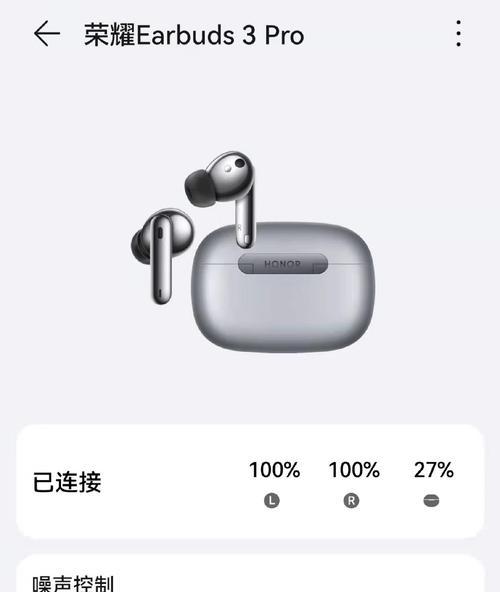荣耀耳机搭配手机怎么设置？设置步骤是怎样的？