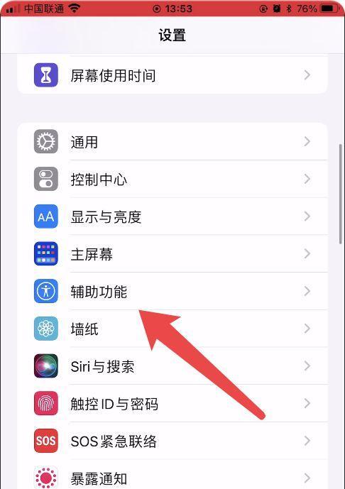 荣耀耳机搭配手机怎么设置？设置步骤是怎样的？