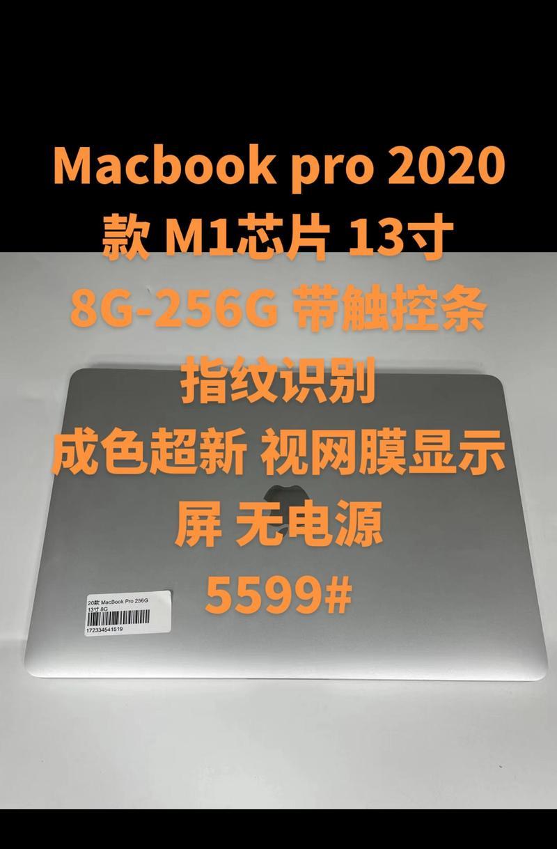苹果电脑m1触控黑条设置步骤是什么？遇到问题怎么解决？