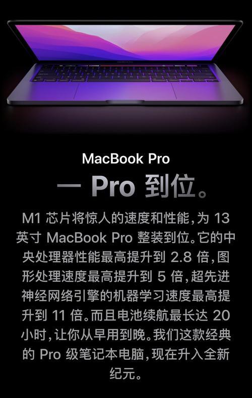 苹果电脑m1触控黑条设置步骤是什么？遇到问题怎么解决？