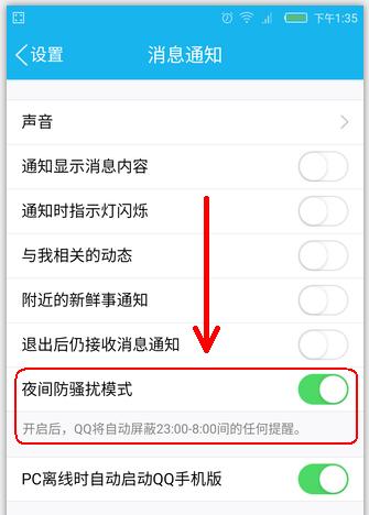 荣耀拒接手机来电铃声怎么取消？取消后有什么影响？