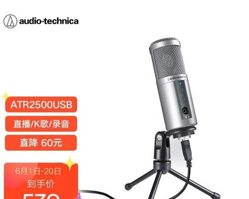 平板连接电脑后如何开启麦克风？操作步骤是什么？