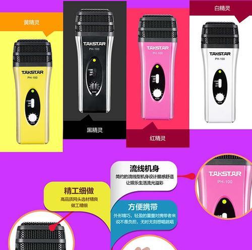 平板连接电脑后如何开启麦克风？操作步骤是什么？