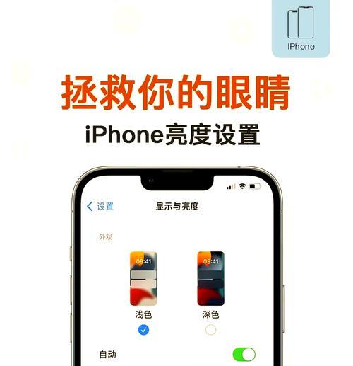 为什么苹果手机自己会调亮度？自动调节亮度的原因是什么？
