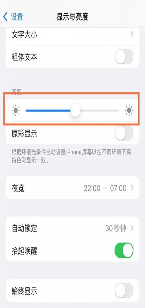 为什么苹果手机自己会调亮度？自动调节亮度的原因是什么？