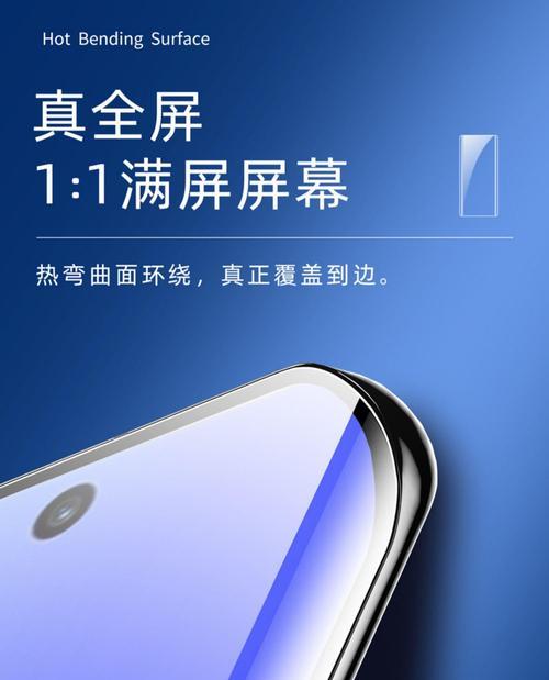 荣耀手机曲屏膜贴法？贴膜时应注意哪些问题？