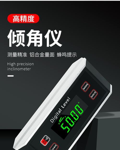 手机倾角仪软件如何操作？准确测量角度的方法是什么？