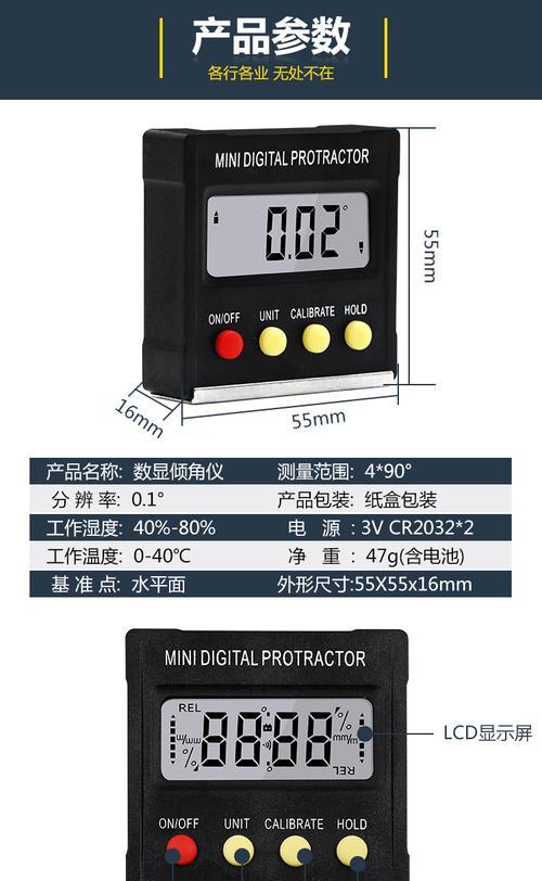 手机倾角仪软件如何操作？准确测量角度的方法是什么？