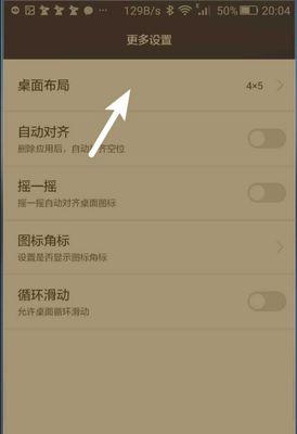 华为手机实况更换账号步骤是什么？