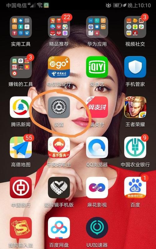 华为手机实况更换账号步骤是什么？