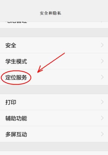华为手机实况更换账号步骤是什么？