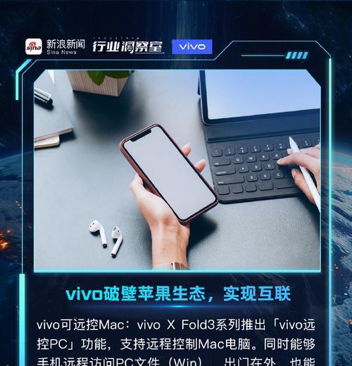 手机与vivo平板跨屏互联的操作步骤？