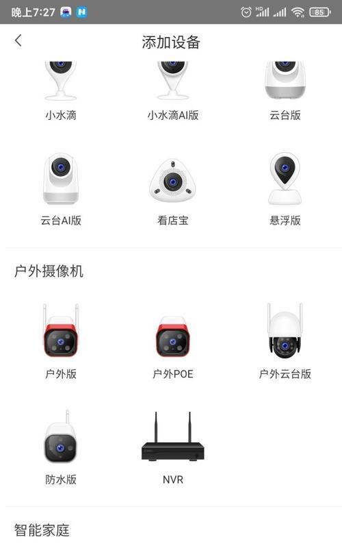 手机移动摄像头的记录如何删除？