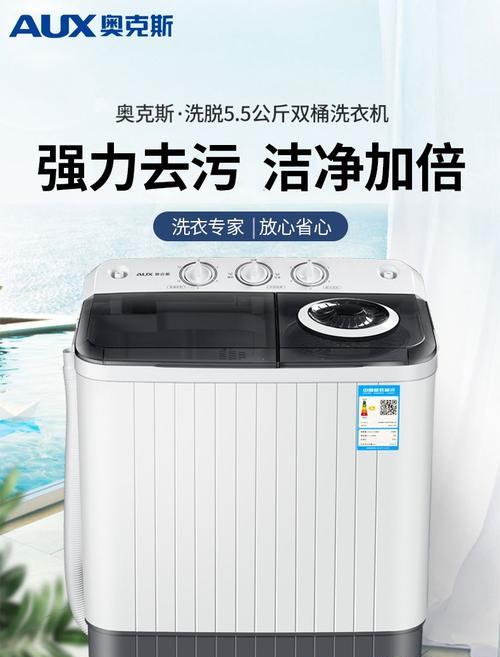 奥克斯洗衣机c1故障代码代表什么？如何排除故障？