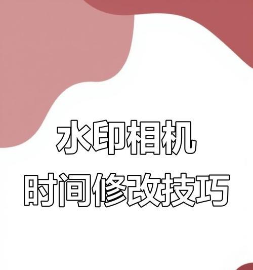数码相机logo水印去除方法？去除后如何防止再次出现？