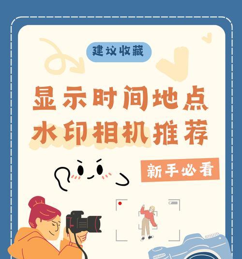数码相机logo水印去除方法？去除后如何防止再次出现？