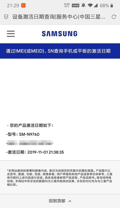 三星手机国行无法激活的解决方法是什么？解决过程中可能会遇到哪些问题？